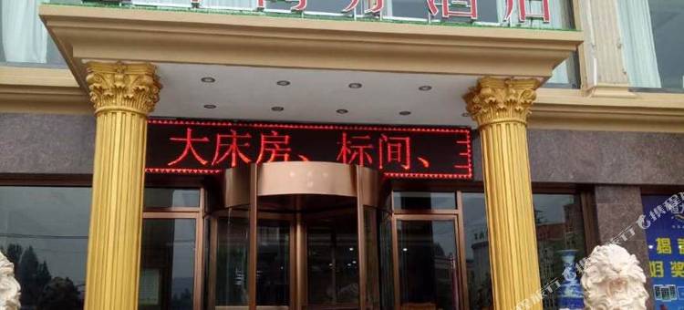 保定金卓商务酒店图片