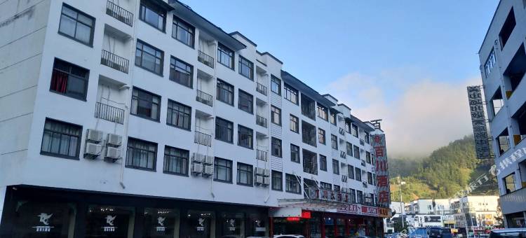 黄山百川大酒店(汤口南门换乘中心店)图片