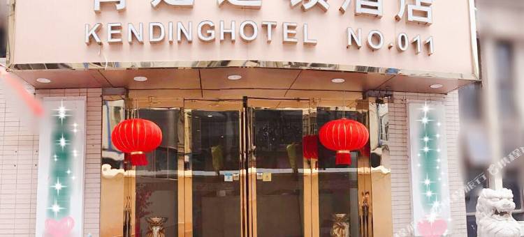 肯定宾馆连锁(南京龙江二店)图片