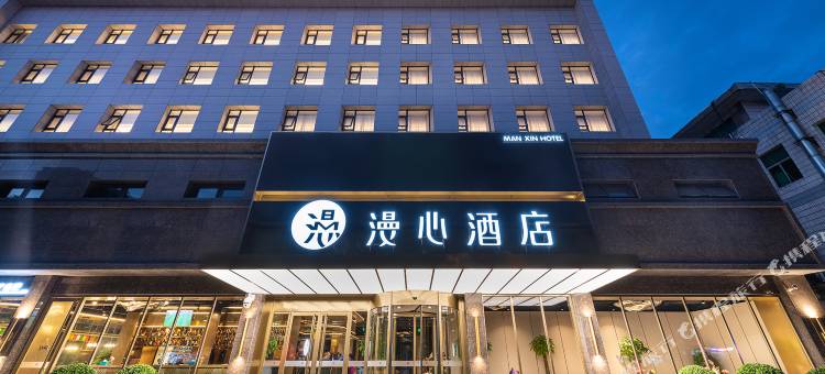 运城南风广场漫心酒店图片