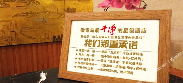 青岛丽天大酒店图片