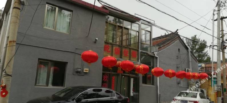 北京山华园农家院图片