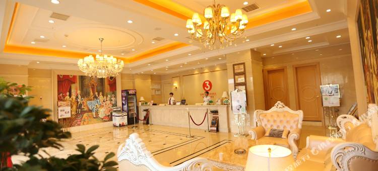 东明维鑫纳3好酒店图片