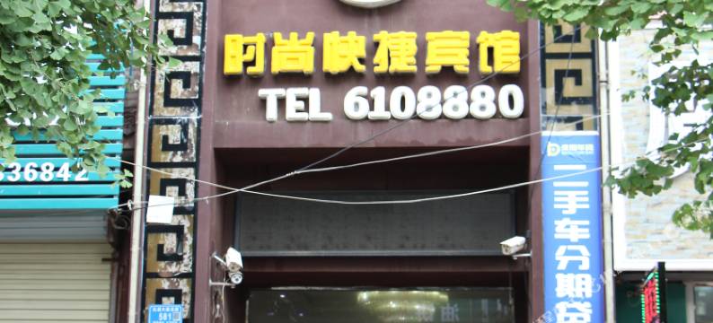 夏邑顺8时尚快捷宾馆图片