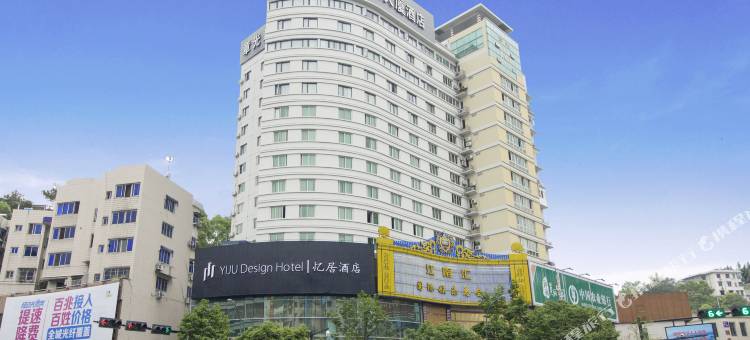 千岛湖忆居酒店图片