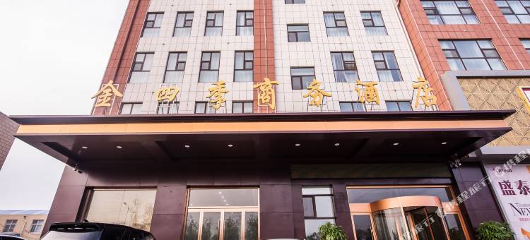 金乡金四季商务酒店图片