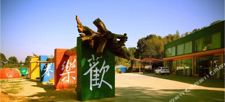 平江欢乐果童话木屋民宿图片