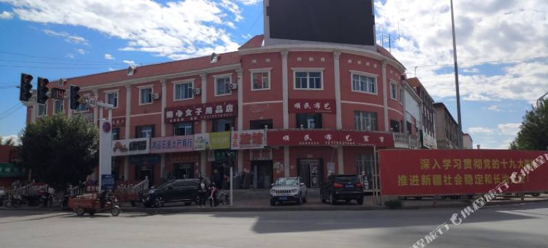 温泉县哈日布呼镇康乐宾馆图片