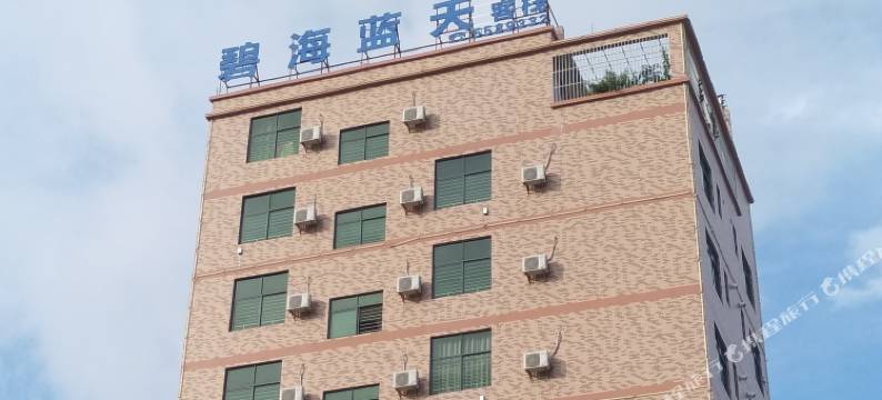 碧海蓝天海景客栈(惠州黄金海岸店)图片