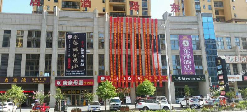 汉中东泽酒店图片