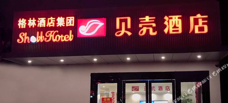 贝壳酒店(周庄景区店)图片