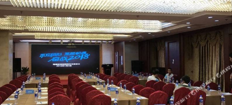 南通启秀戴维斯酒店图片