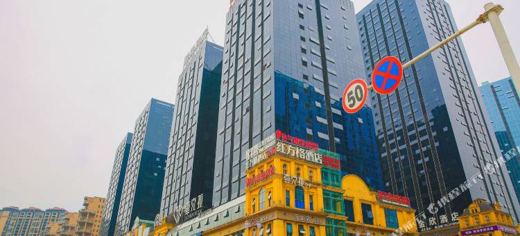 泸州红方格精致酒店图片