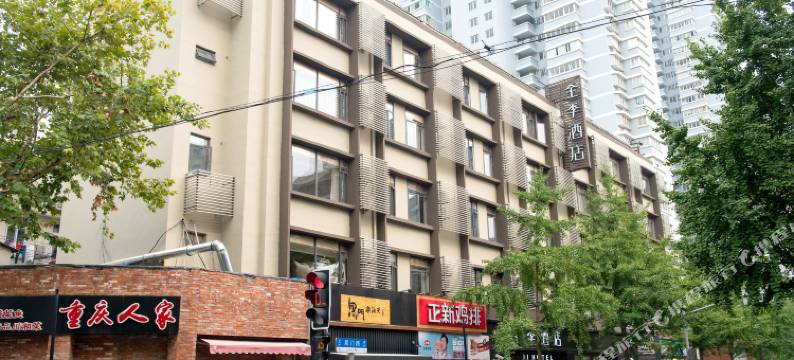 全季酒店(上海局门路店)图片