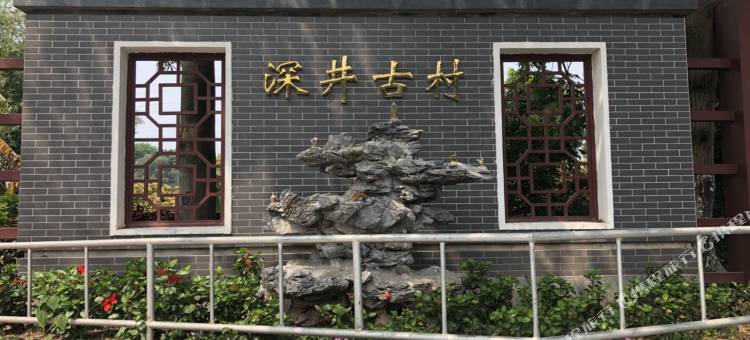 广州忘不了公寓图片