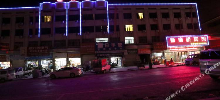 邵东新廉桥宾馆图片