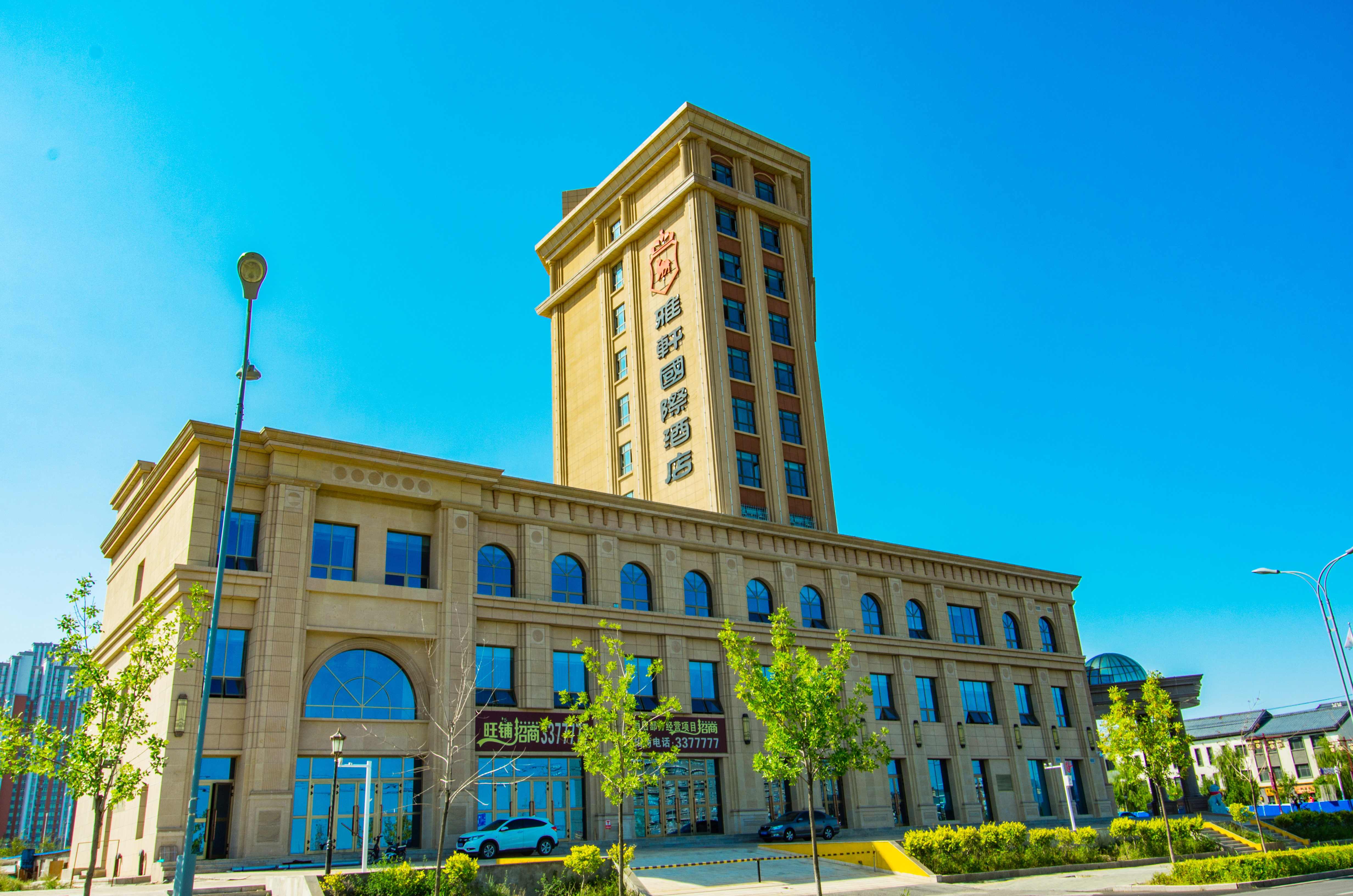Yaxuan International HotelOver view