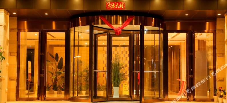 烟台东方荟酒店(烟台职业学院店)图片