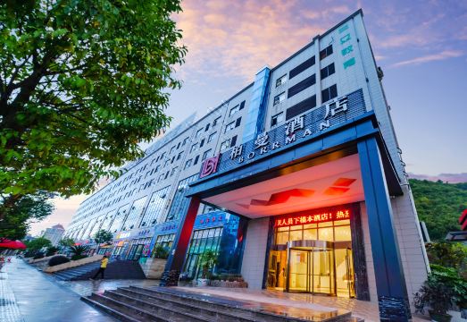 Borrman Hotel (Qingzhen Time Guizhou Vocational Education City)Hotel Overview