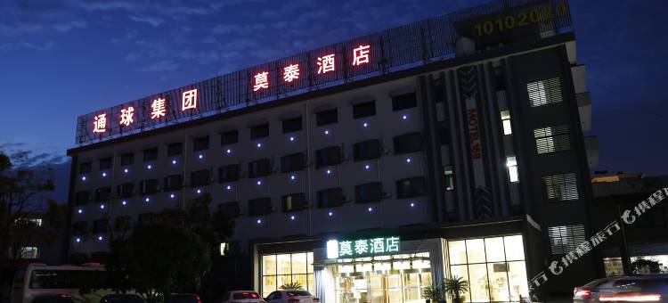 如家莫泰酒店(诸暨西施故里店)图片