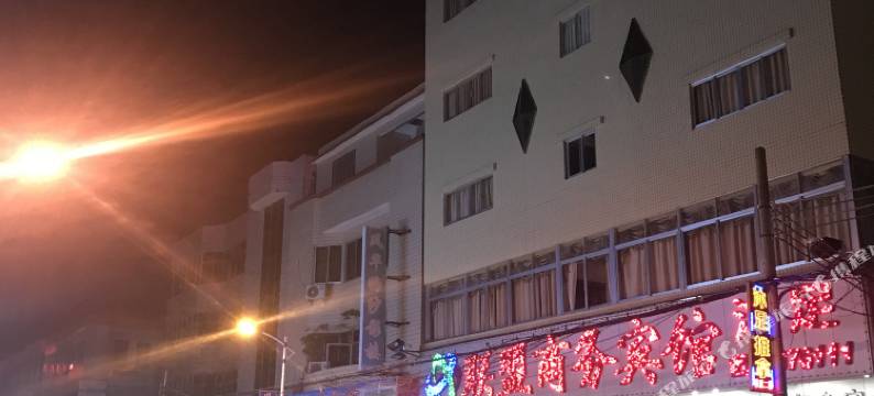 阳江联盟商务宾馆图片