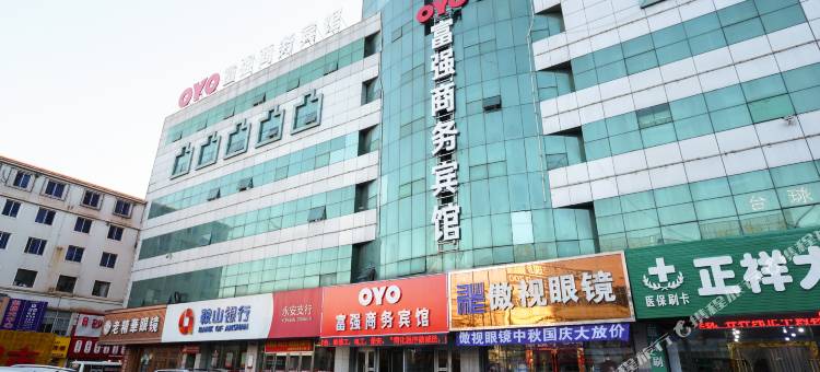 富强商务酒店(海城站前街店)图片