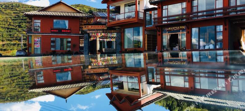 泸沽湖草海生态酒店图片