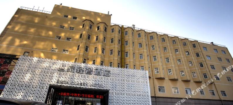 世家轻奢酒店(北京朝阳大悦城高碑店地铁站店)图片