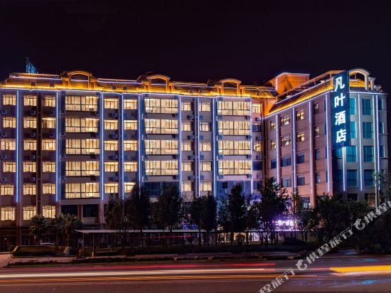 Hotels Near Changshui International Airport Tripcom -