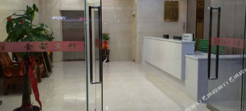 金都酒店(新天地广场兴贤路店)图片