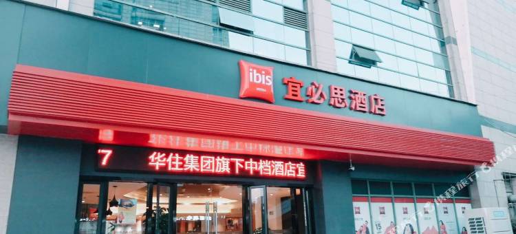 宜必思酒店(无锡南长街太湖广场地铁站店)图片