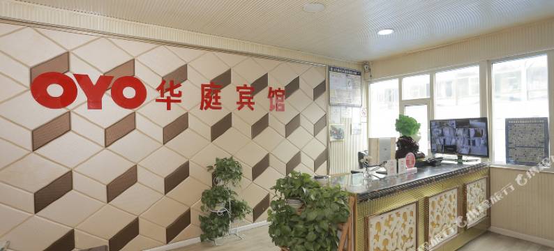 西宁华庭宾馆图片