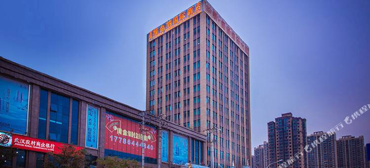 维也纳国际酒店(武汉宗关地铁站汉西店)图片