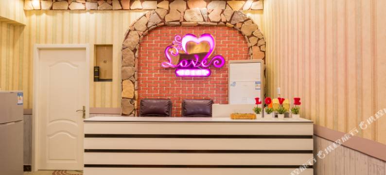 武汉love情侣度假屋图片