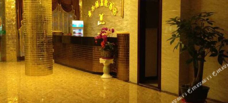 普宁金水桶温泉酒店图片