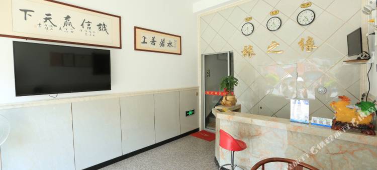 福鼎旅之缘宾馆图片