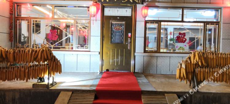 雾凇岛韩屯赵四客栈图片
