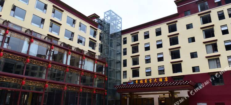 壤塘香拉东吉大酒店图片