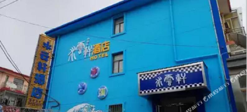 晋中水云轩酒店图片