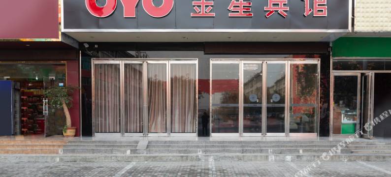 西平金星快捷宾馆图片