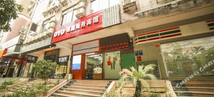 锦鑫商务宾馆(广州天河公园地铁站店)图片