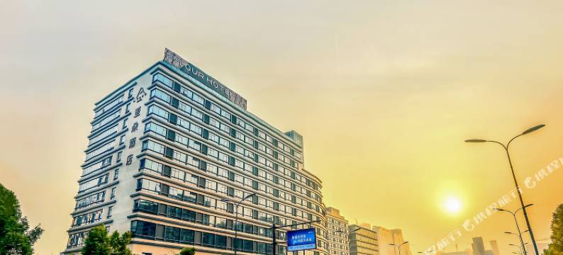 杭州未来科技城湖畔创研中心亚朵酒店图片