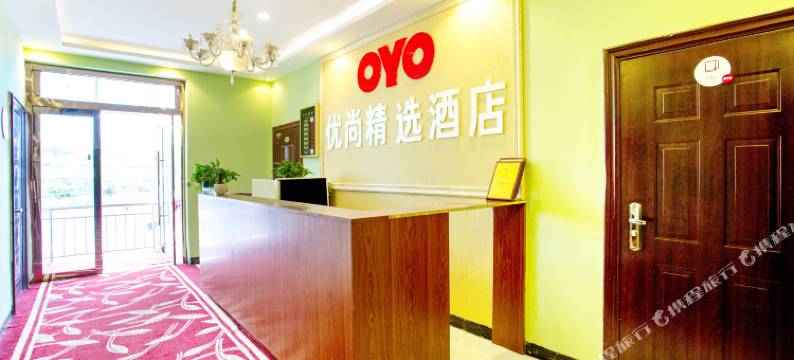 OYO乌兰察布维利亚酒店图片