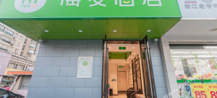 海友酒店(杭州西湖庆春路店)图片