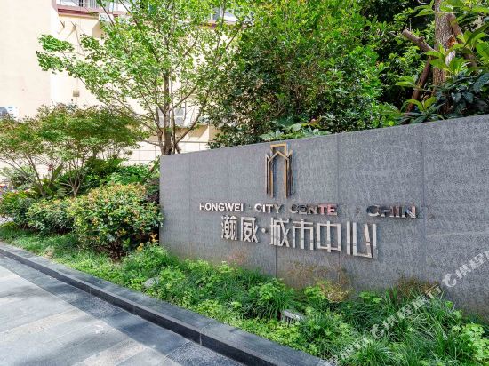 绵阳江香环公寓(公园路店)