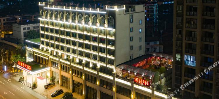 重庆鹏登大酒店(重庆九龙坡区西彭铝城店)图片