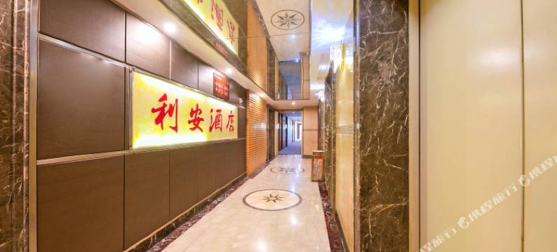 利安酒店(重庆三峡广场沙坪坝高铁站店)图片