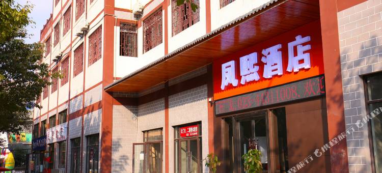 重庆凤熙酒店(潼南时代广场店)图片