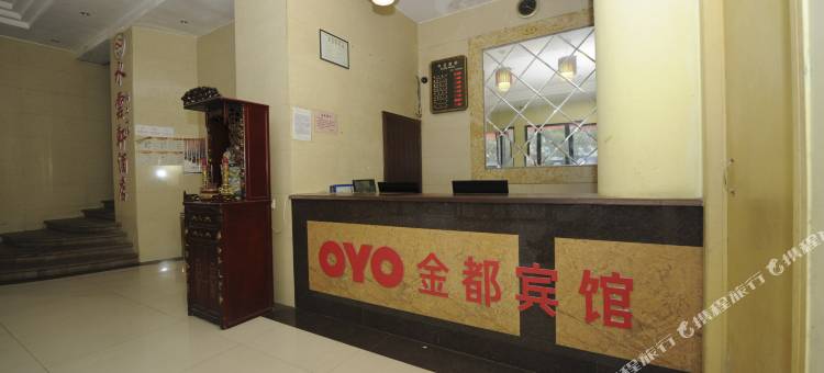 永新金都宾馆图片