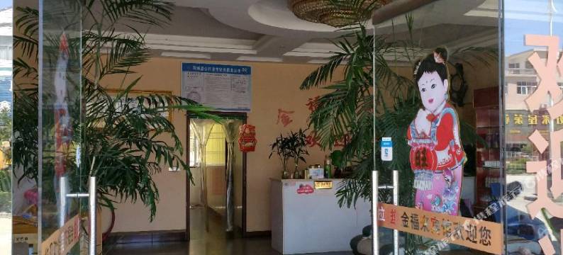 商城金福来宾馆图片